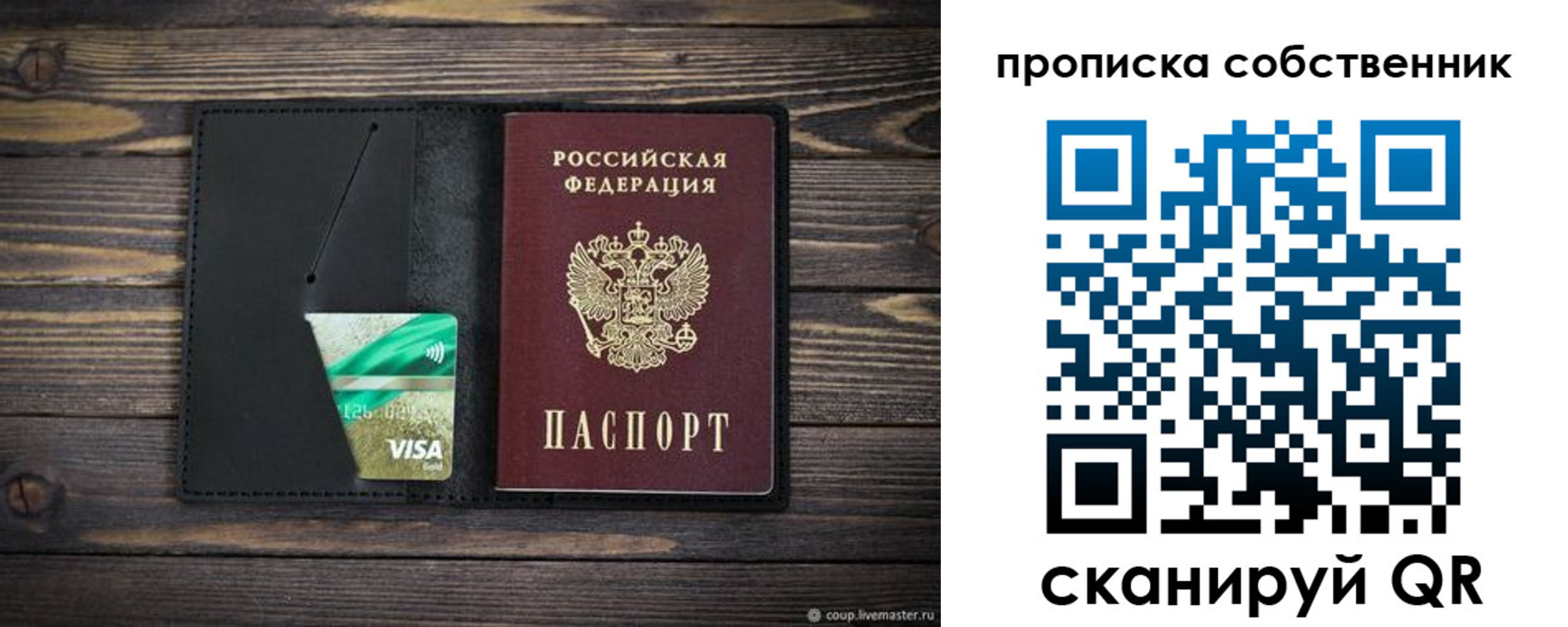 временная регистрация купить в Южно-Сахалинске