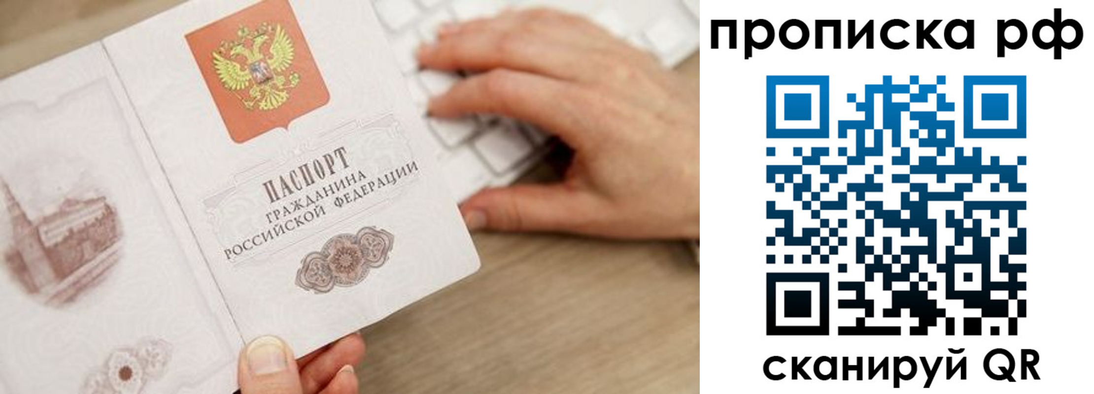 прописка штамп в Южно-Сахалинске