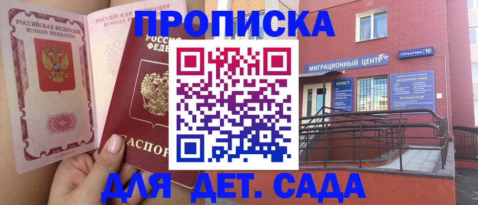 где прописаться в Южно-Сахалинске