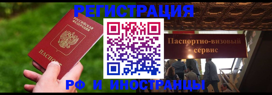 временная регистрация адрес в Южно-Сахалинске