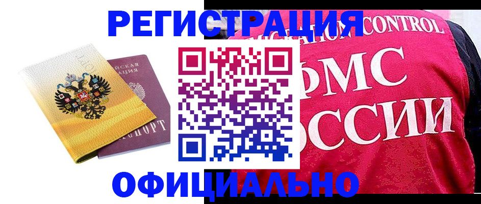 прописка для школы в Южно-Сахалинске