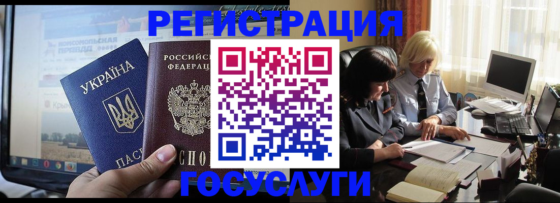 прописка штамп в Южно-Сахалинске