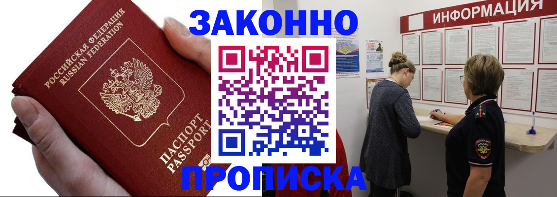 временная регистрация поиск в Южно-Сахалинске